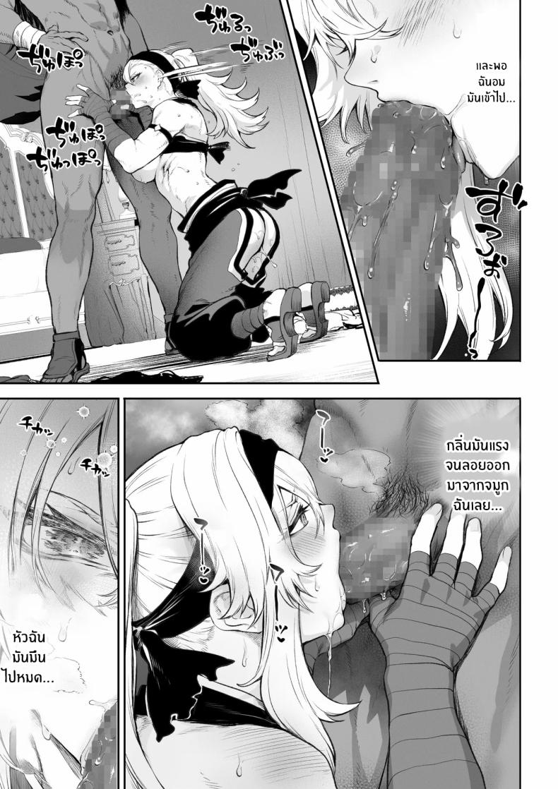 เรื่องราวของกิลด์วัลคีเรีย 5